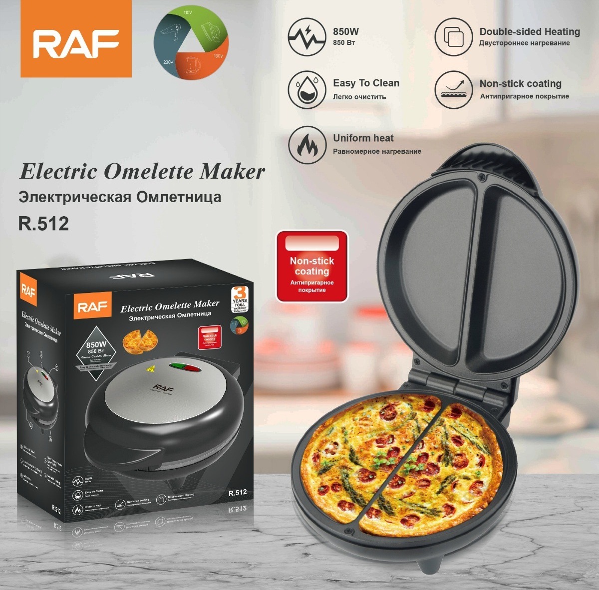 RAF Electric Omelette Maker Frittata Snack Pocket Maker Nonstick & Deep Plates Breakfast Dessert Omelet Maker