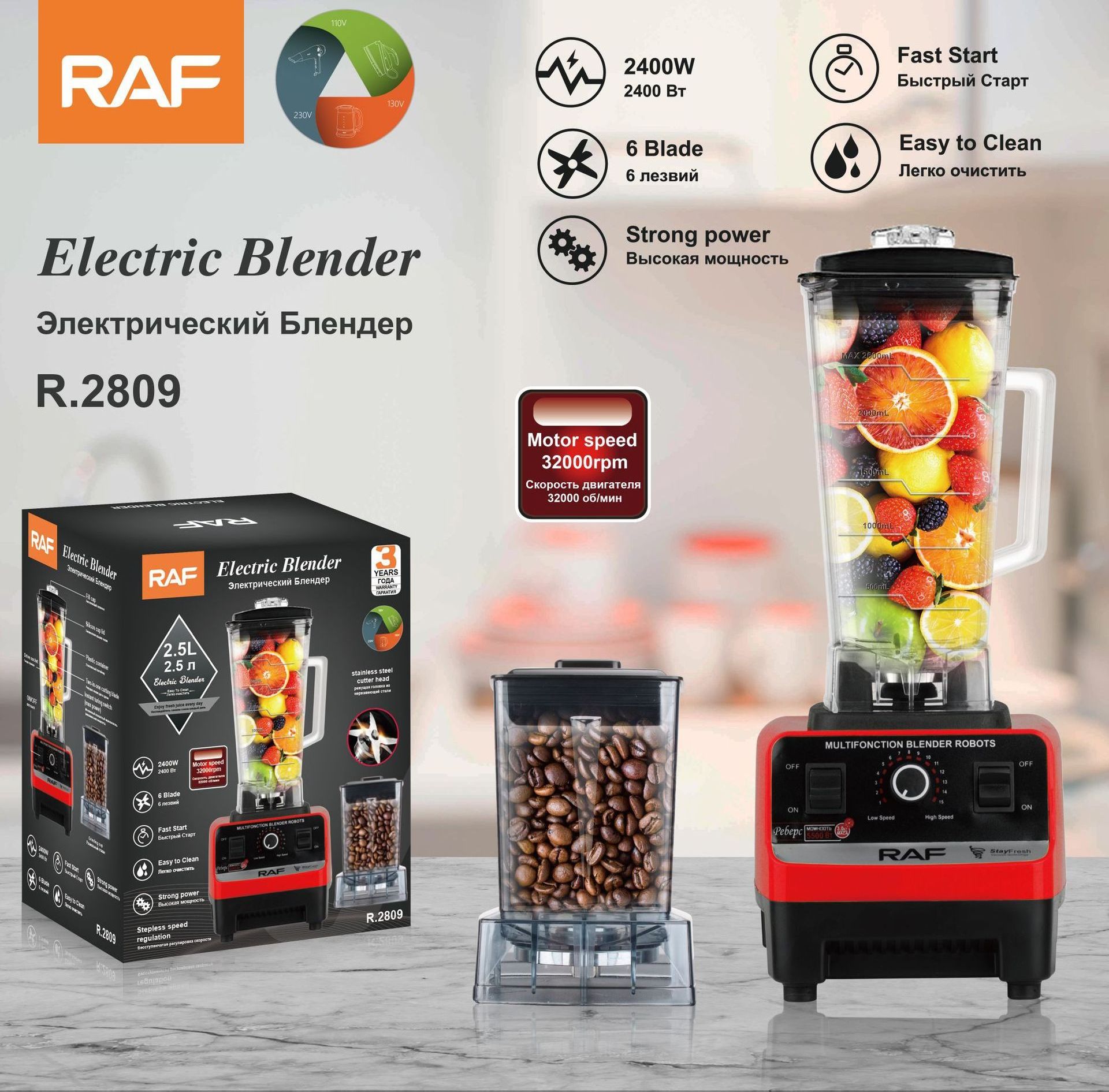 RAF 2.5L Commercial Smoothie Blender Kitchen Appliances Electrical Power Chopper Juicer Fruits Blender And Mixer