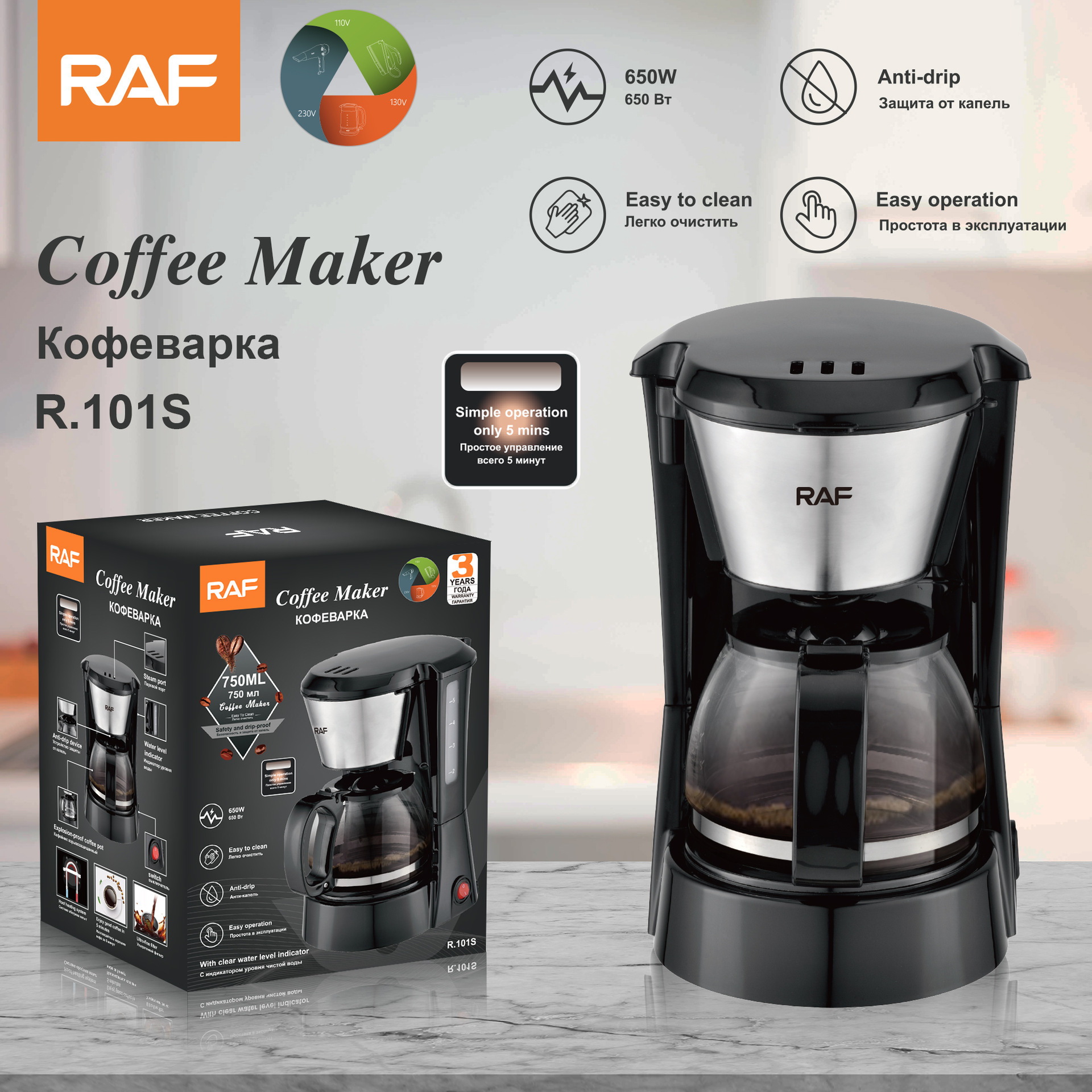 RAF Household Electric Coffee Machine 6-8 Cups Drip Coffee Maker With Glass Jar