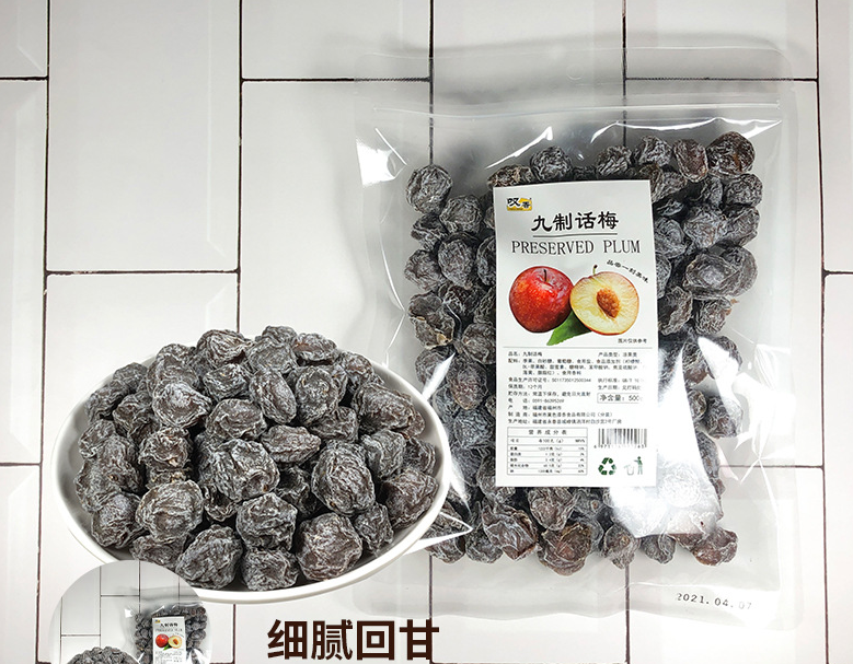 Chinese Sweet and Sour Taste Dried Plums Preserved Dried Prunes