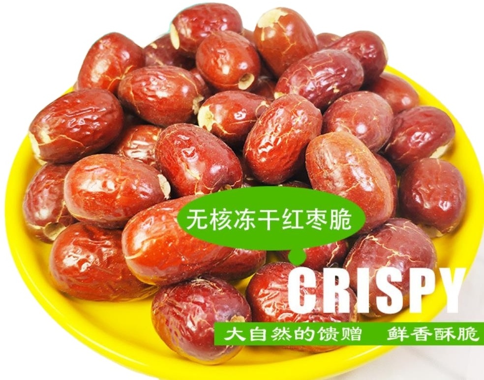 Chinese popular Dried fruits snack crisp seedless red dates Freeze dried jujube fruits