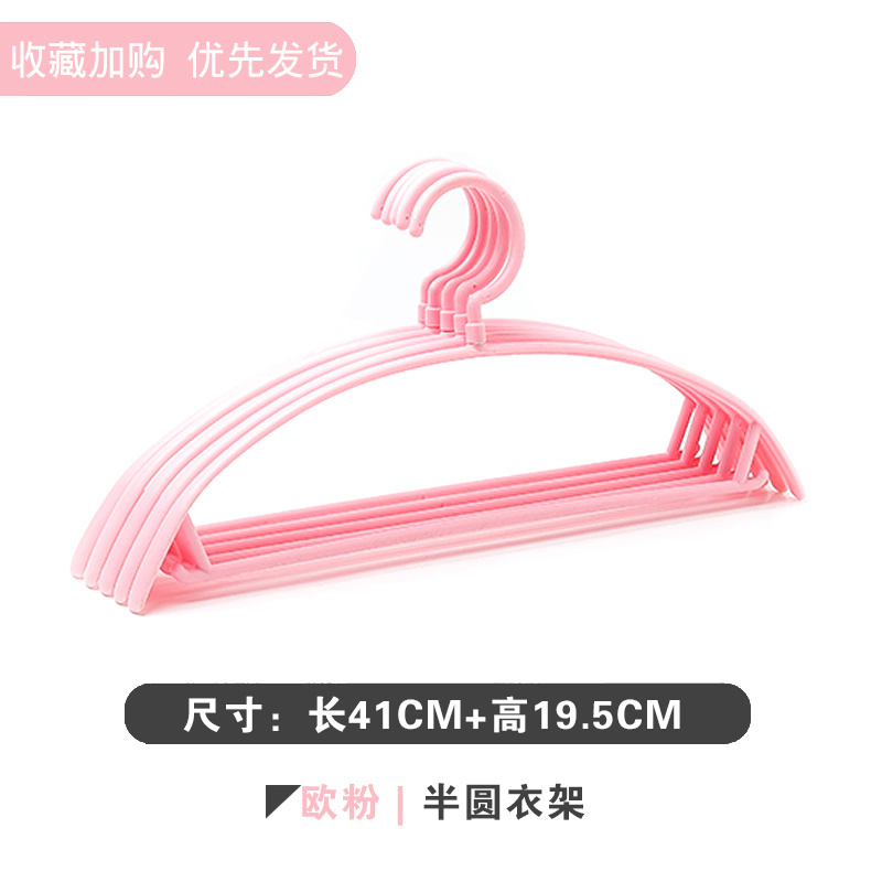 Stainless steel dip plastic semicircle clothes hanger drying support super thick traceless household