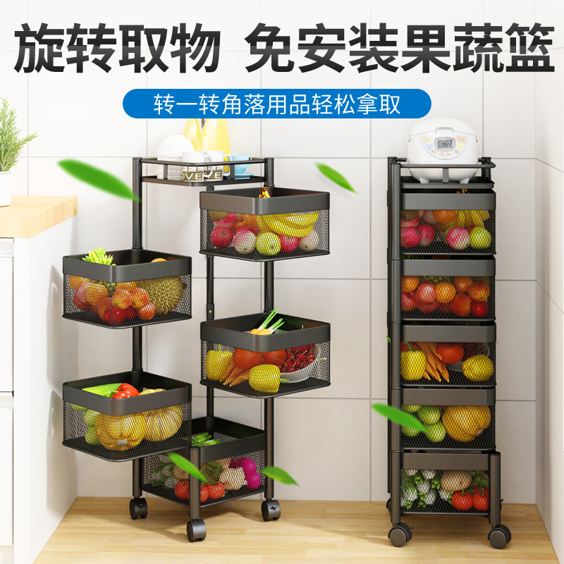 Multifunctional Kitchen Nordic style storage rack landing multilayer rotating square vegetables and fruits storage basket