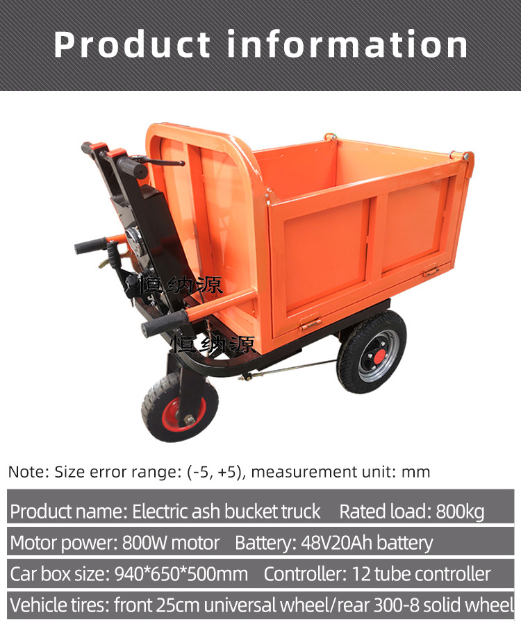 48V800/1000W Engineering  electric tricycle hand truck trolleys cart Construction site hand pushed Ash hopper farming dung truck