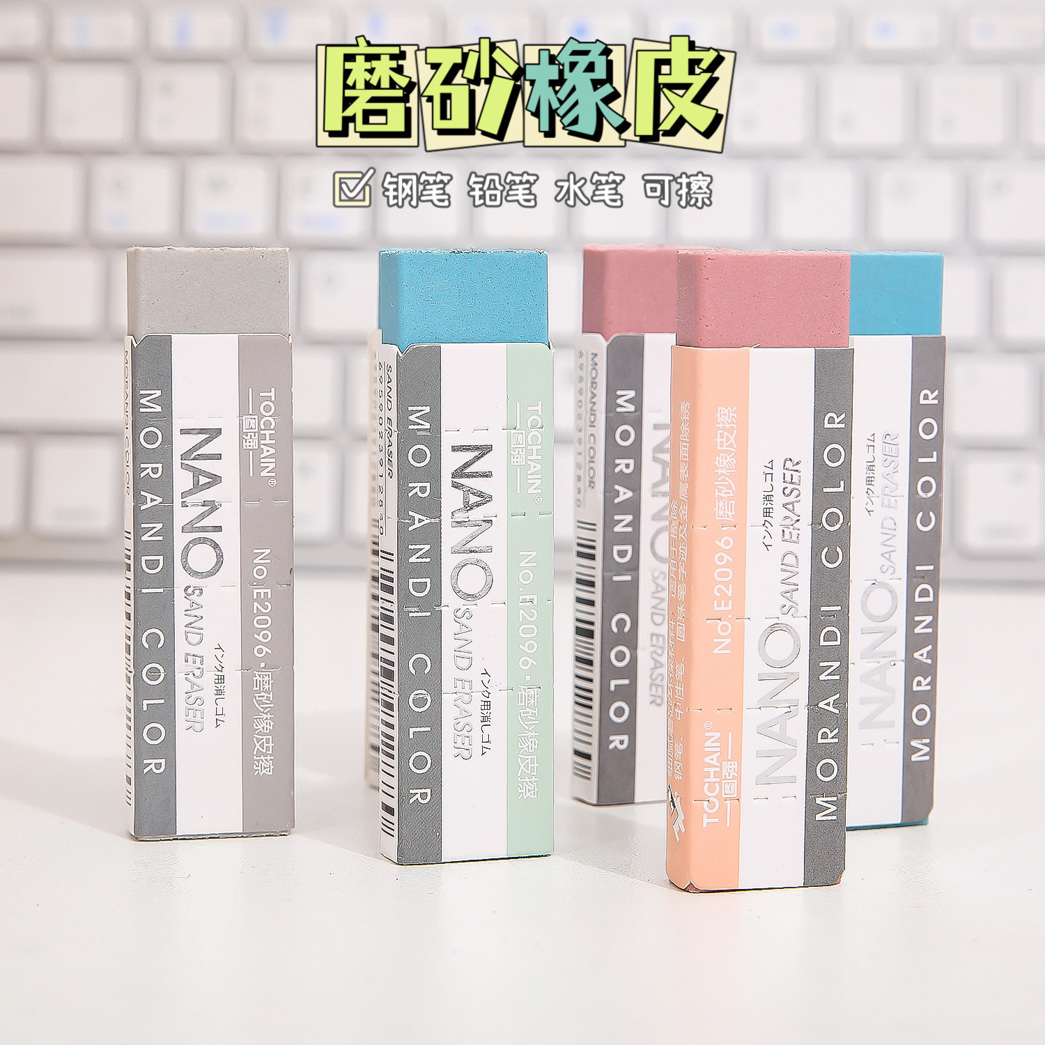 Hot Selling Colorful Sand Eraser For Fountain Pen Gel Pen Pencils Ball Pen Ink Eraser Wholesale