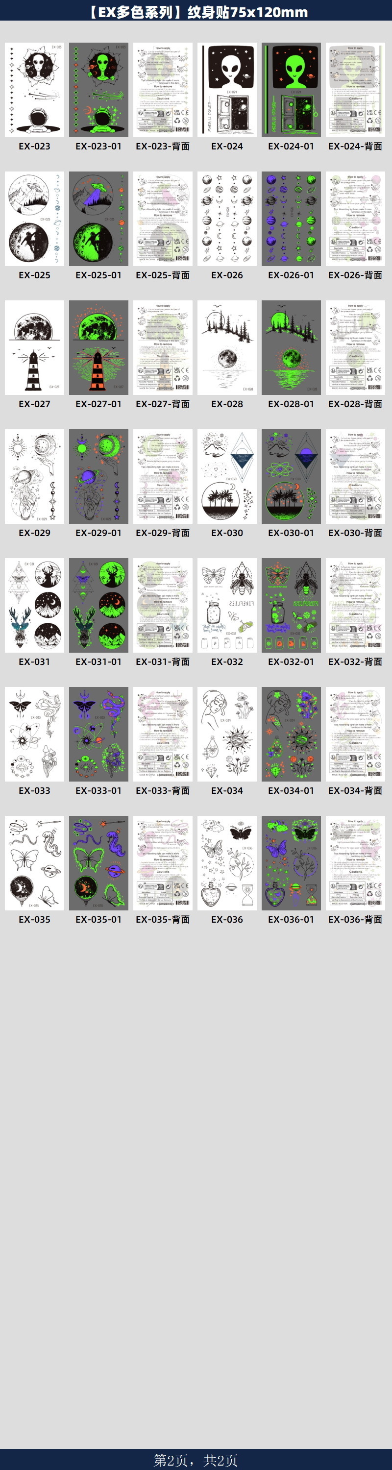 Mixed Styles Glow In Dark Mysterious pattern Tattoo Outer Space Glitter Tattoo Temporary Stickers