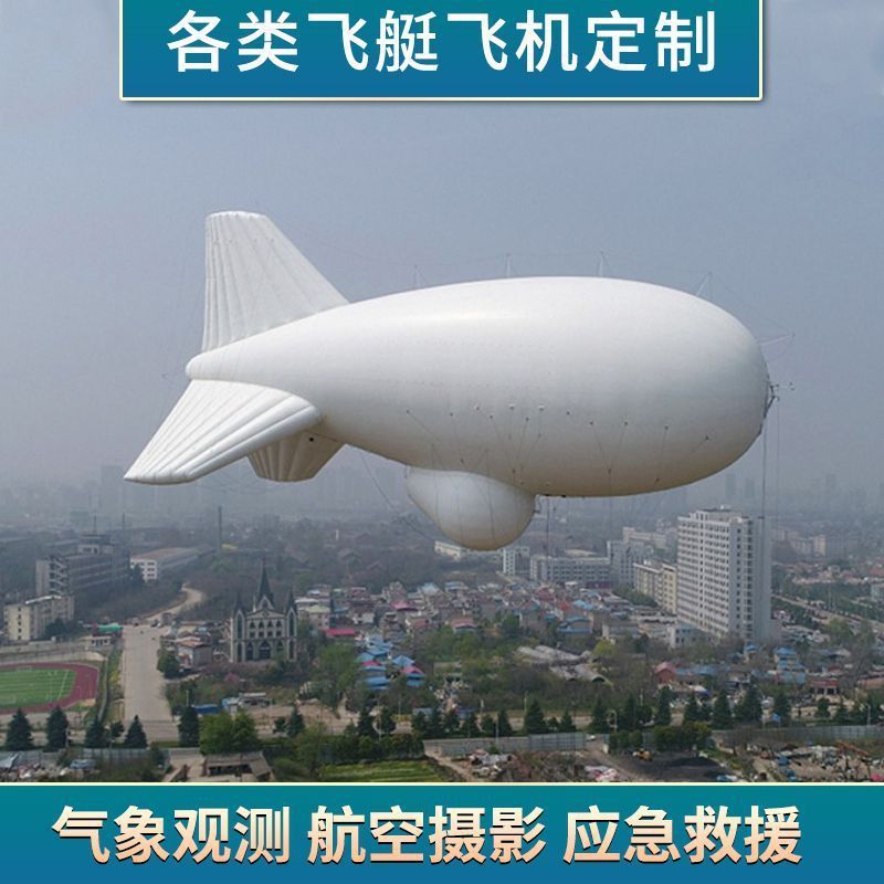 Advertising Blimp Goodyear rc Blimp Zeppelin Airship Outdoor Large Payload Tethered Aerostat Blimp For Aerial Surveillance