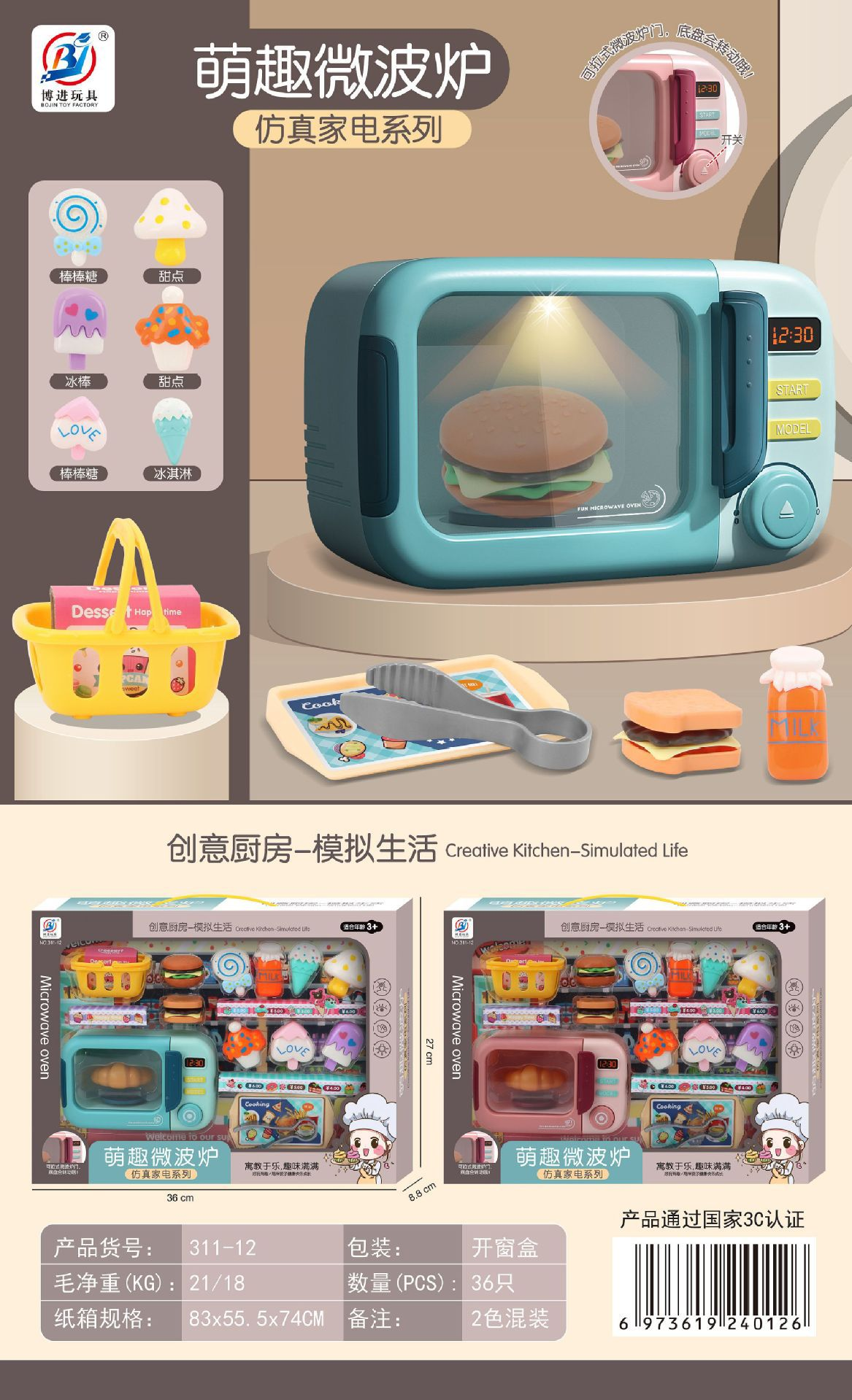 Children play house toys simulation small appliances kitchen electric microwave cooking family interactive toy gifts