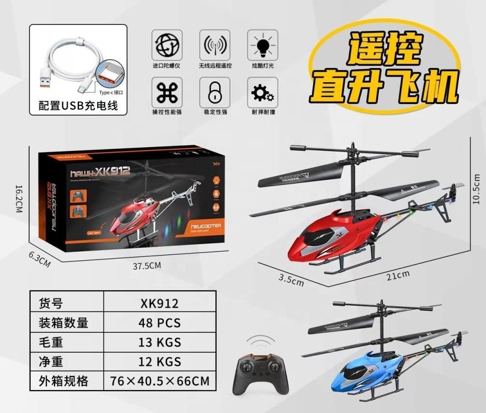 New 2.5-channel remote control helicopter USB charging handle toy airplane model children's remote control