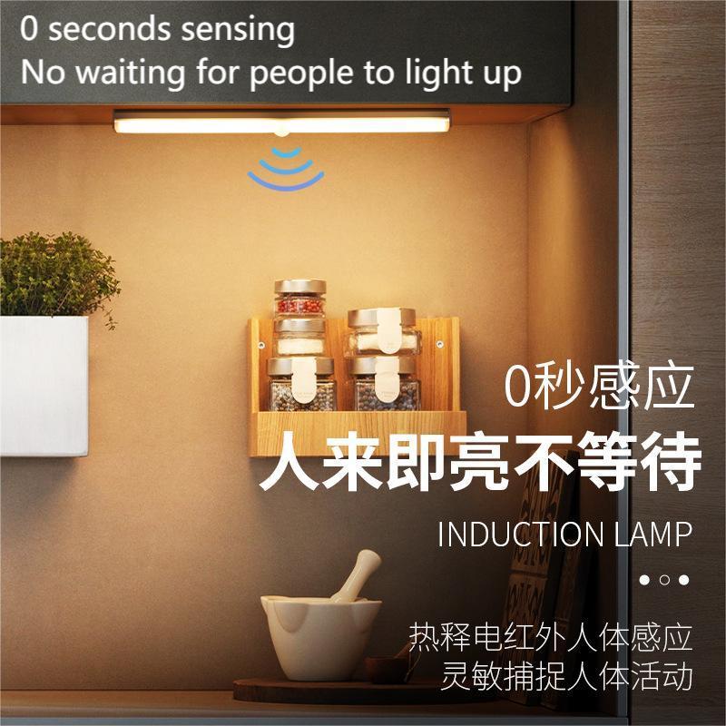 LED Intelligent Magnetic Self-Adhesive Nightlight Strip Rechargeable Wardrobe Cabinet Light Strip Directed down Shade