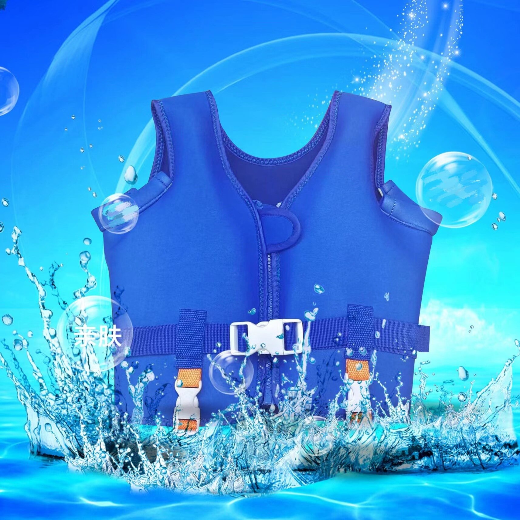 High quality flotation children life vest EPE foam life jacket for kids