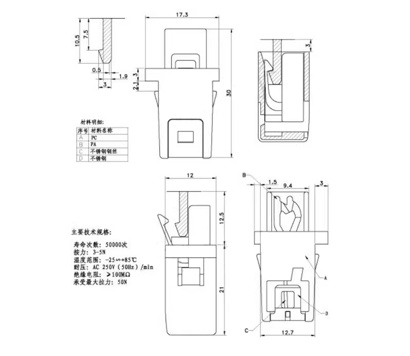 PR05 Small Door Lock Switch For Purifier Air Conditioner Set Top Box TV DVD EVD Door Cover