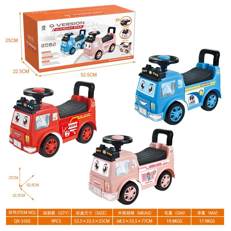 (GCC) Sliding stroller (BB whistle steering wheel) Ambulance/Special police vehicle/fire engine, body self-adhesive DIY