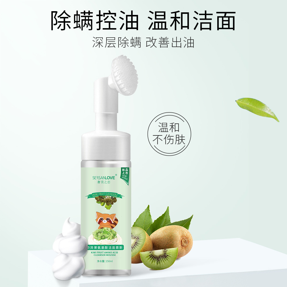 SERSANLOVE Organic Kiwi Vitamin C Amino Acid Face Wash Brush Cleanser Makeup Remover Deep Cleansing Facial Foam Cleansing Mousse