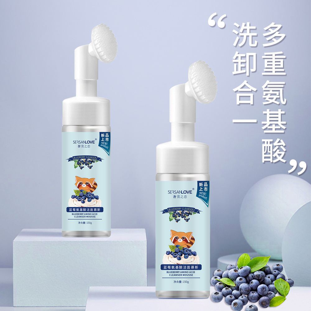 SERSANLOVE Blueberry Amino Acid Bubble Cleanser Skincare Face Wash Oil Control Hydrating Exfoliating Facial Cleansing Mousse