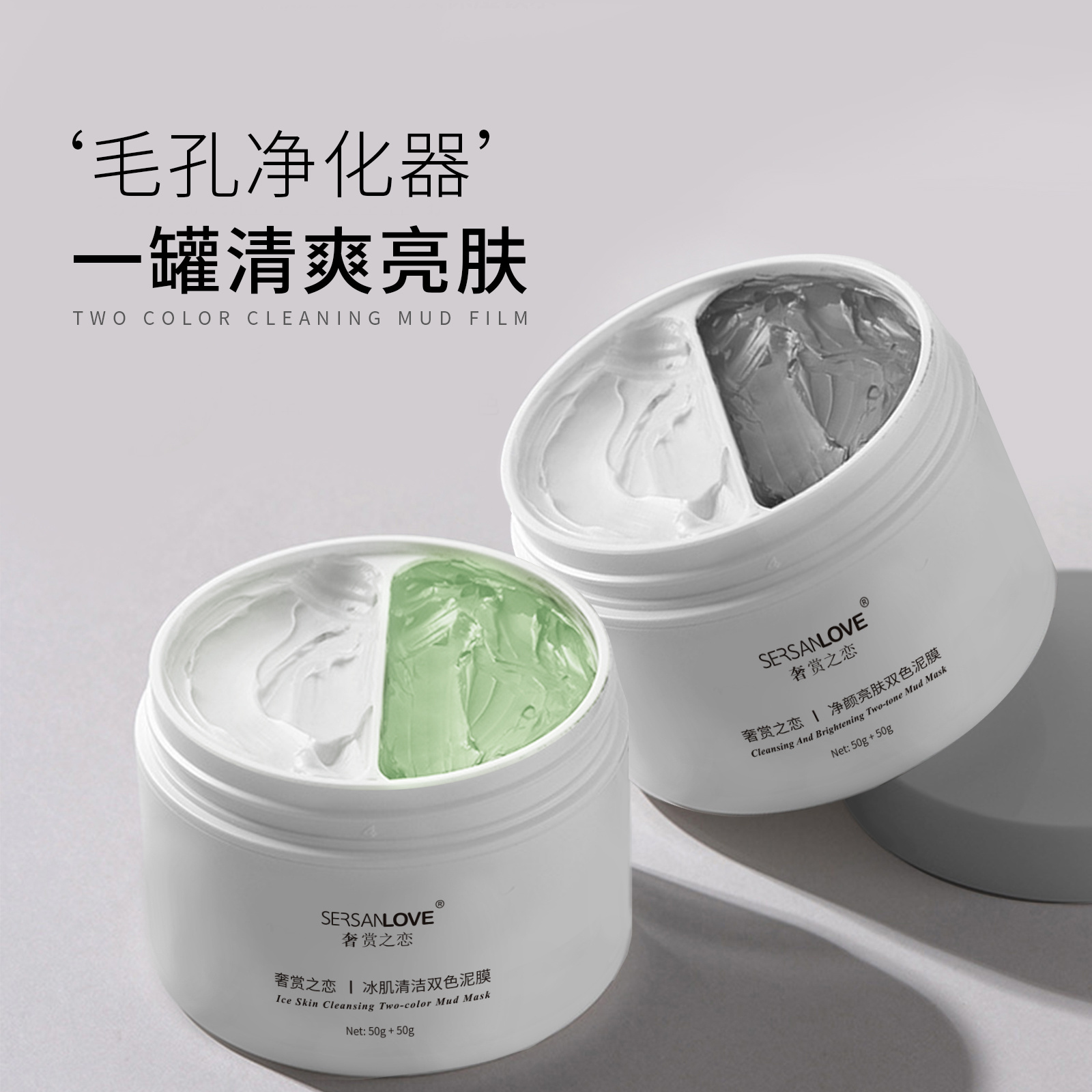 Free sample products Face two-color mud Apply bright white Dead Sea mud clean clay mask for men and women