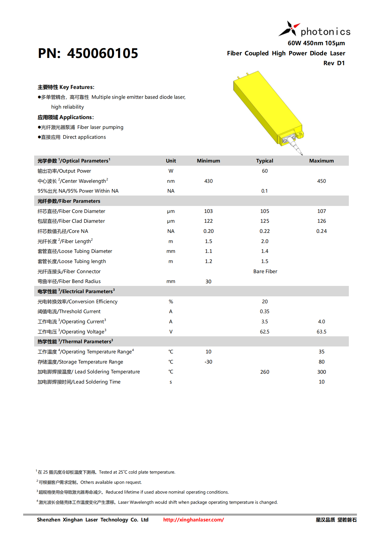 XINGHAN LASER blue light 450nm 60W Pump Fiber Coupled Diode Laser