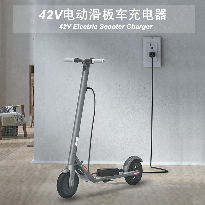 42V2A Electric Scooter Charger Quick Charging Over-Charging Protection for Commuting Electric Balance Car