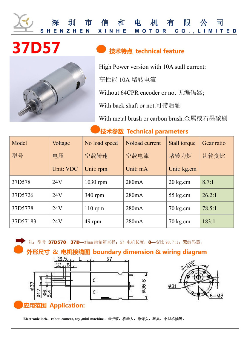 ENCODER gear motor 37mm 12v Small Electric Dc Micro Gear Motors For Smart Fingerprint Lock