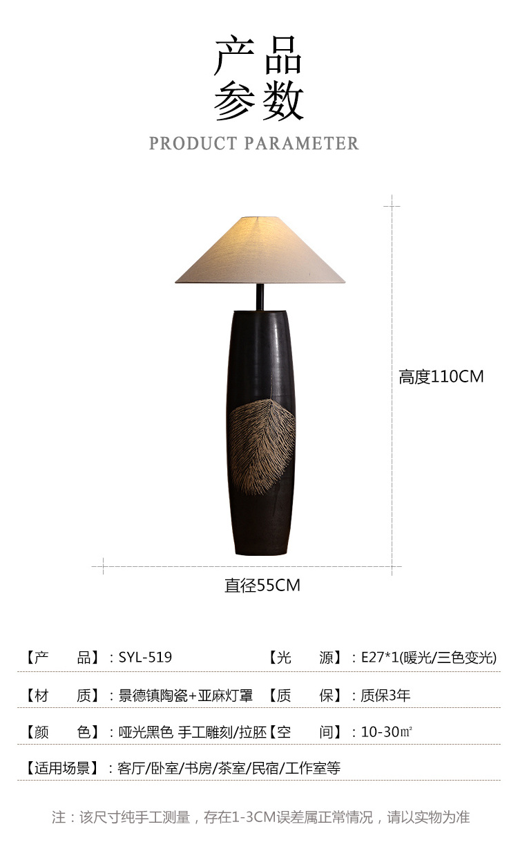 Designer: Quiet Wind Floor Lamp Living Room Bedroom Hotel Home Accommodation Decorative Pottery Pot Retro Creative Art Floor Lam