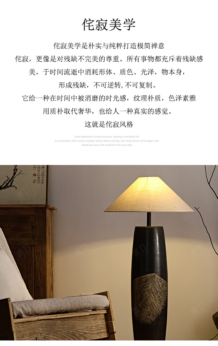 Designer: Quiet Wind Floor Lamp Living Room Bedroom Hotel Home Accommodation Decorative Pottery Pot Retro Creative Art Floor Lam