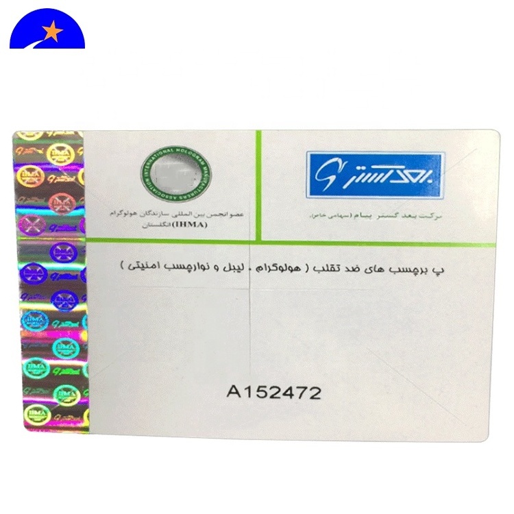 High quality holographic strip label, print hologram on paper, hot stamping anti counterfeiting hologram foil on paper