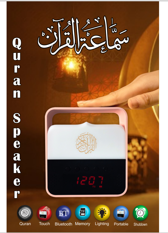 Holy Gift Alquran Player Remote And APP Smart Control Tablet BT  7 Colorful Night Light Led Quran Speaker