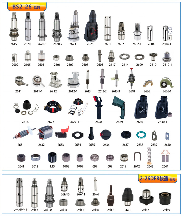 repair High quality Factory  in stock Electric Drill GBH 2-26 Rotary Hammer Gear Power Tools Spare Parts