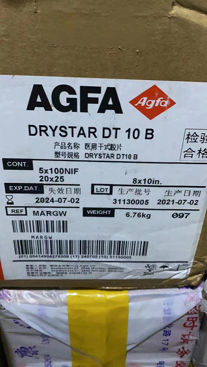 AGFA Drystar DT10B Film 10*12 inch (25*30cm) Medical X-ray Film for CR/DR/CT/MRI