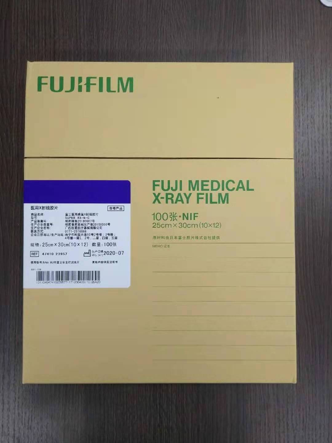 FUJI dental  xray film