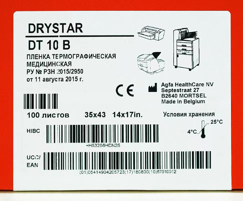 AGFA Drystar DT10B Film 10*12 inch (25*30cm) Medical X-ray Film for CR/DR/CT/MRI