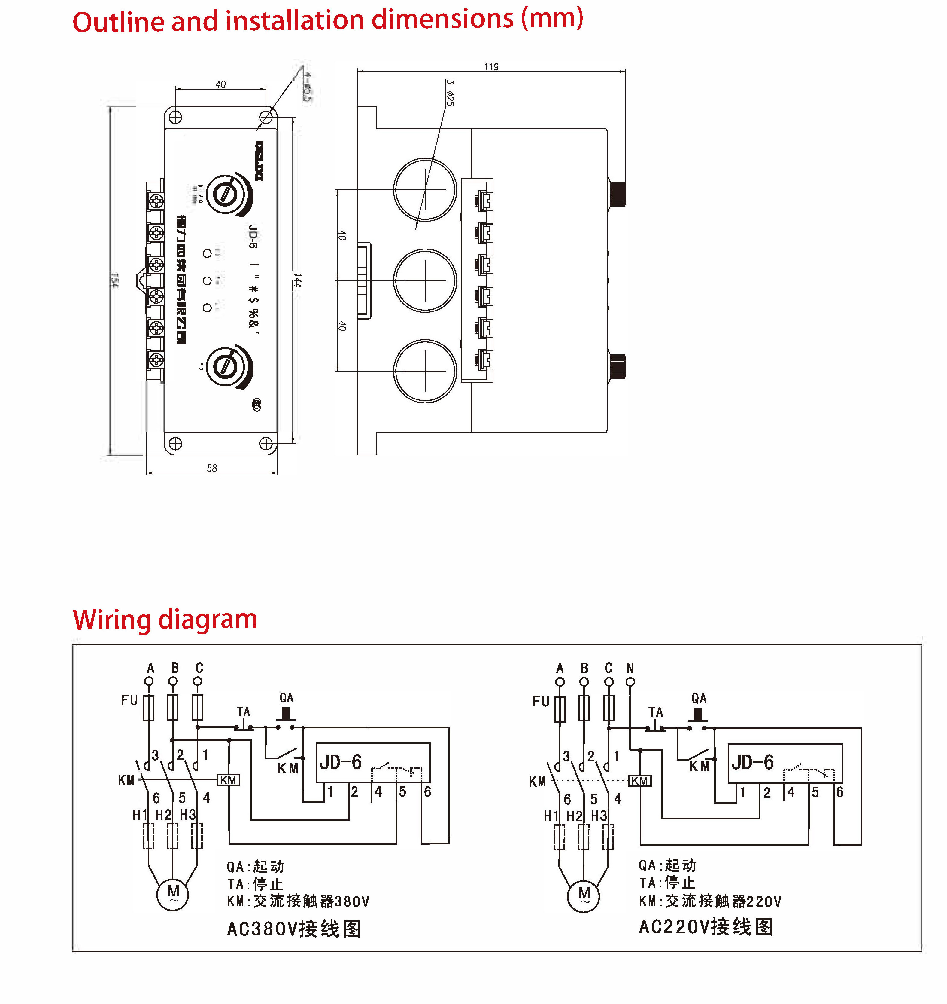 220V 380V Wholesale JD-6 Integrated Motor Protector Motor Protection Relay