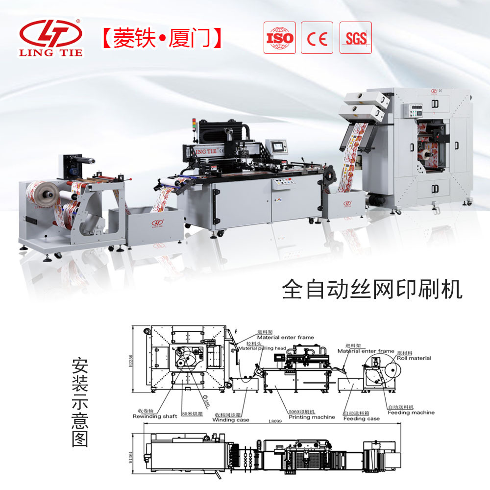 Automatic Passive RFID tag silk screen printing machine with Motor Driven