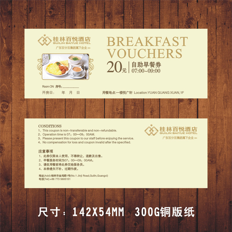 Cheap Custom Paper Card Discount Coupon Breakfast Gift Voucher Printing for shops/ bars/hotels