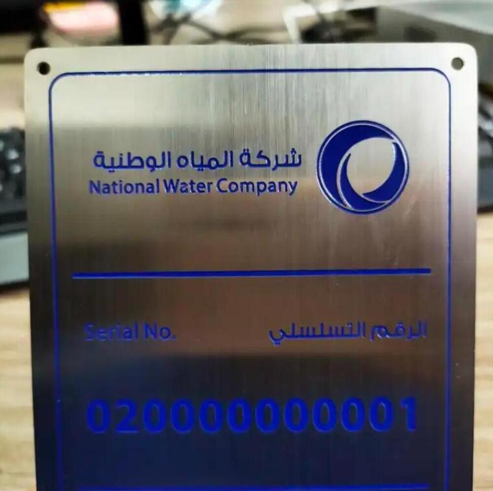 QR Code Plaque for Easy Access to Information