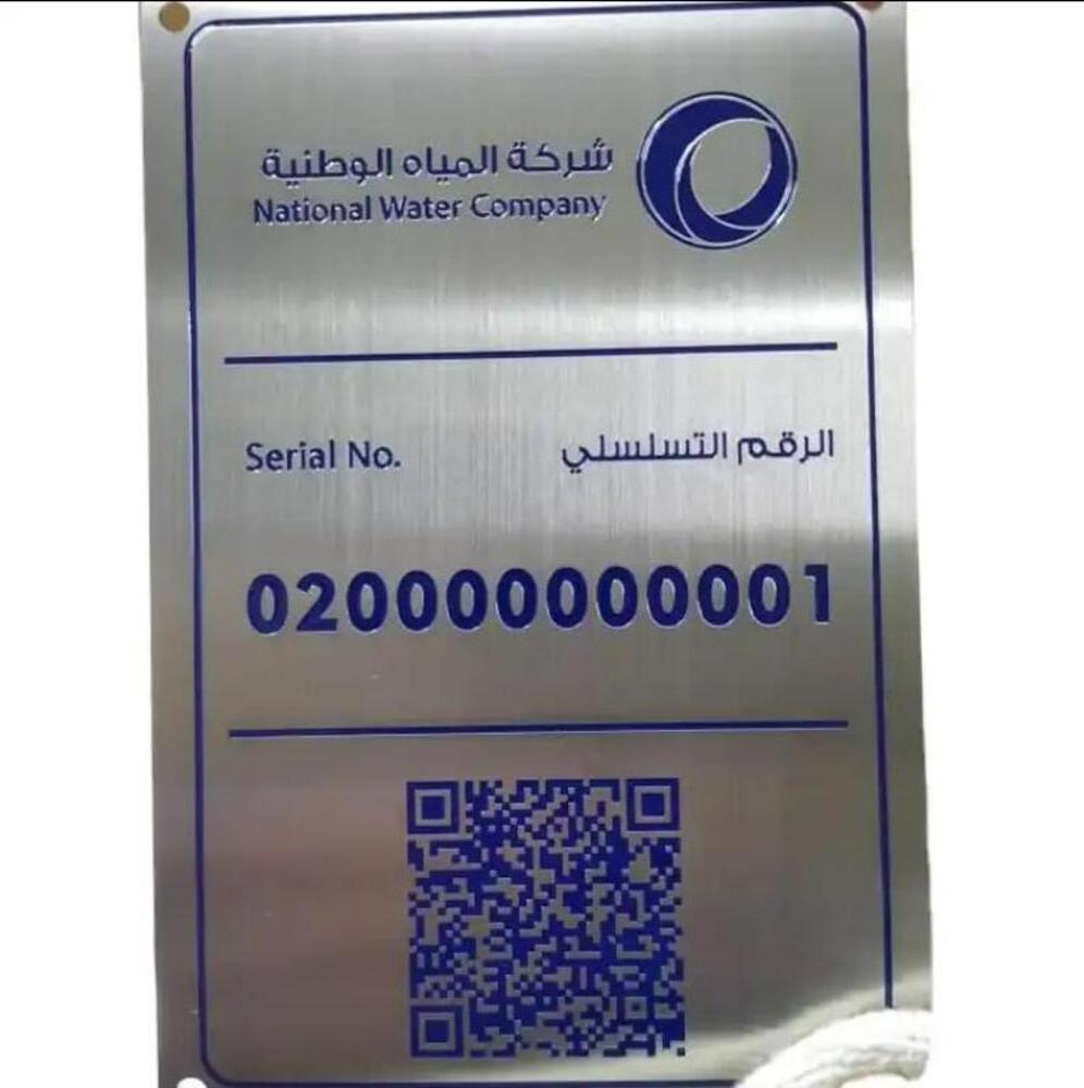 QR Code Plaque for Easy Access to Information