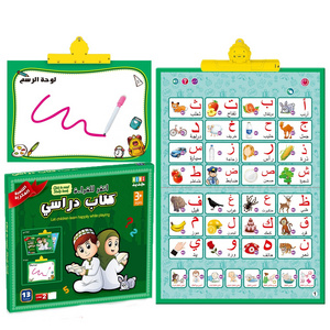 Newest Arrival Toys Baby Funny Educational Toys 13 in 1 Preschool School Sound Book Arabic language Learning E-Book for Children