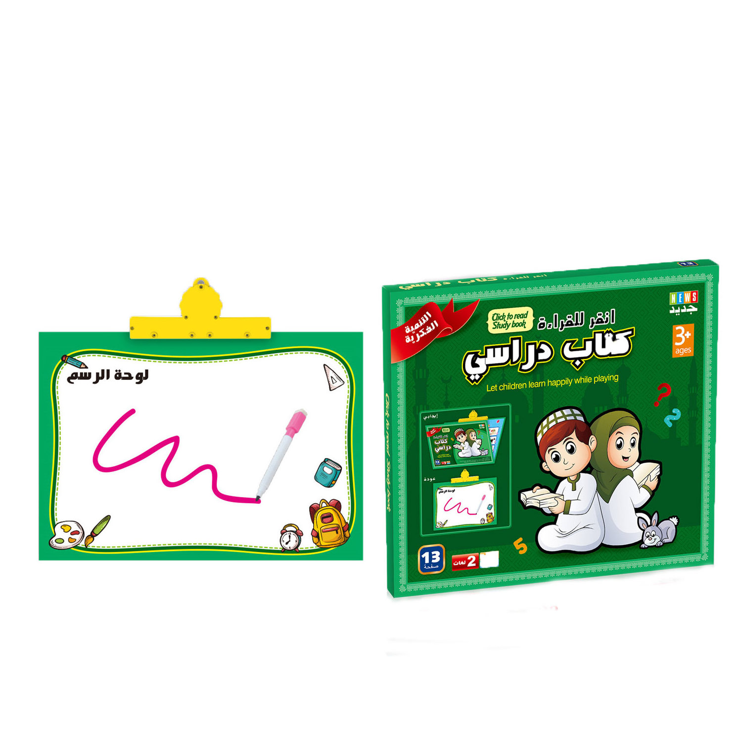 Newest Arrival Toys Baby Funny Educational Toys 13 in 1 Preschool School Sound Book Arabic language Learning E-Book for Children