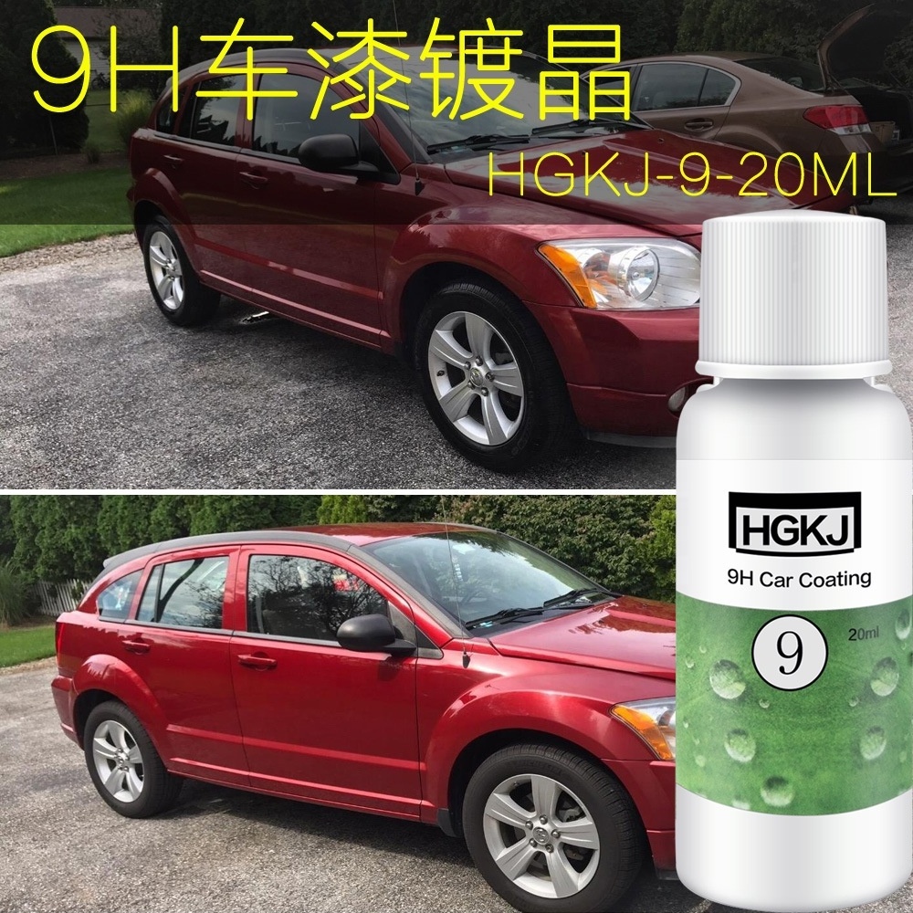 HGKJ 9H car coating Car paint crystal plating for car paint protection liquid