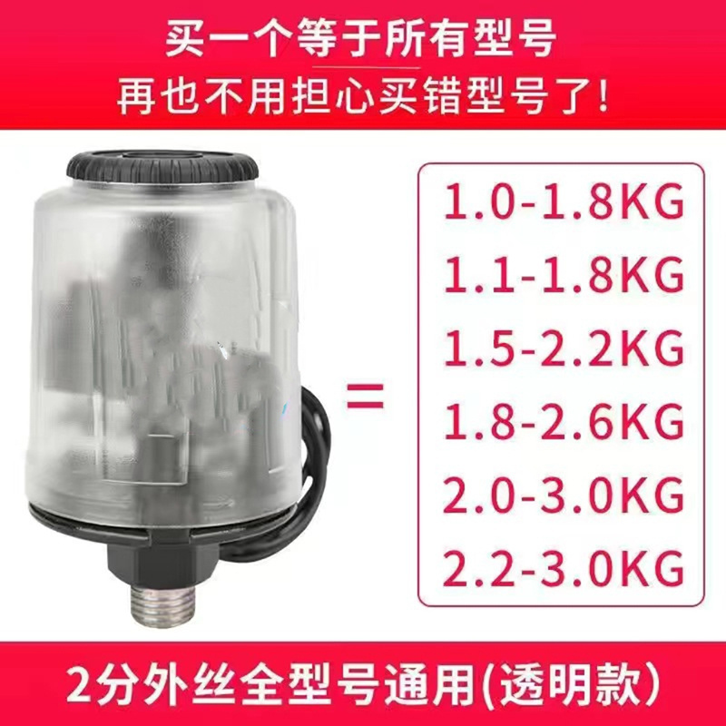 Booster pump pressure switch Self priming pump boost switch switch for water