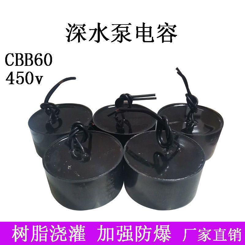 Oil immersed pump capacitor large round cake capacitor en60252 capacitor motor