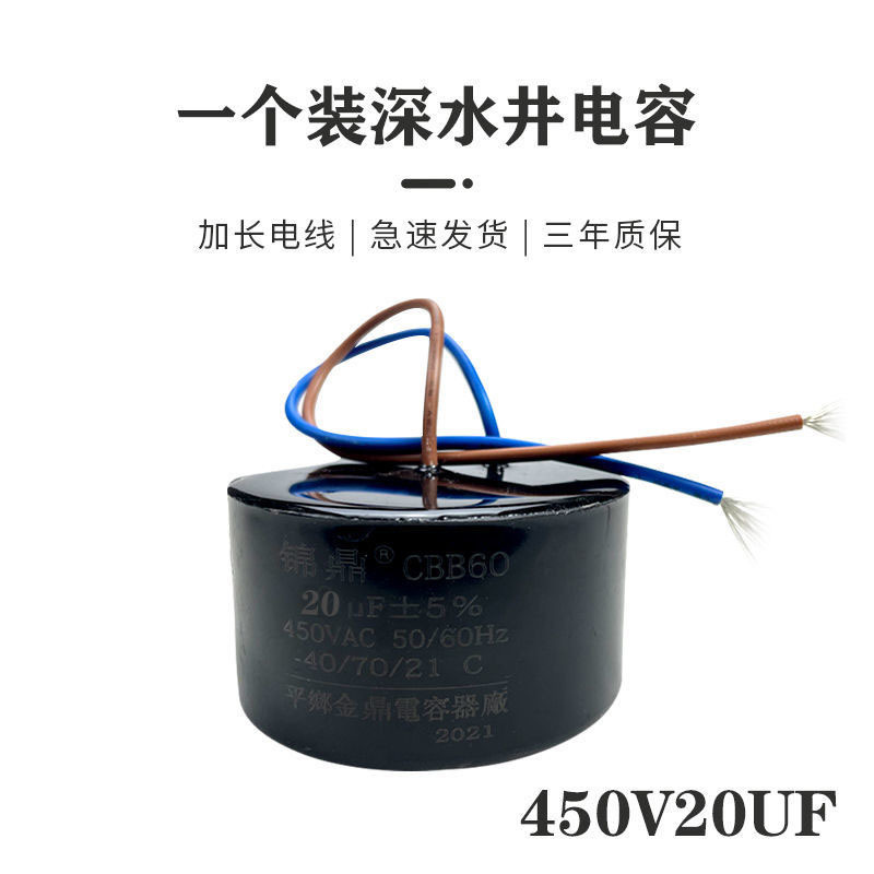 Oil immersed pump capacitor large round cake capacitor en60252 capacitor motor