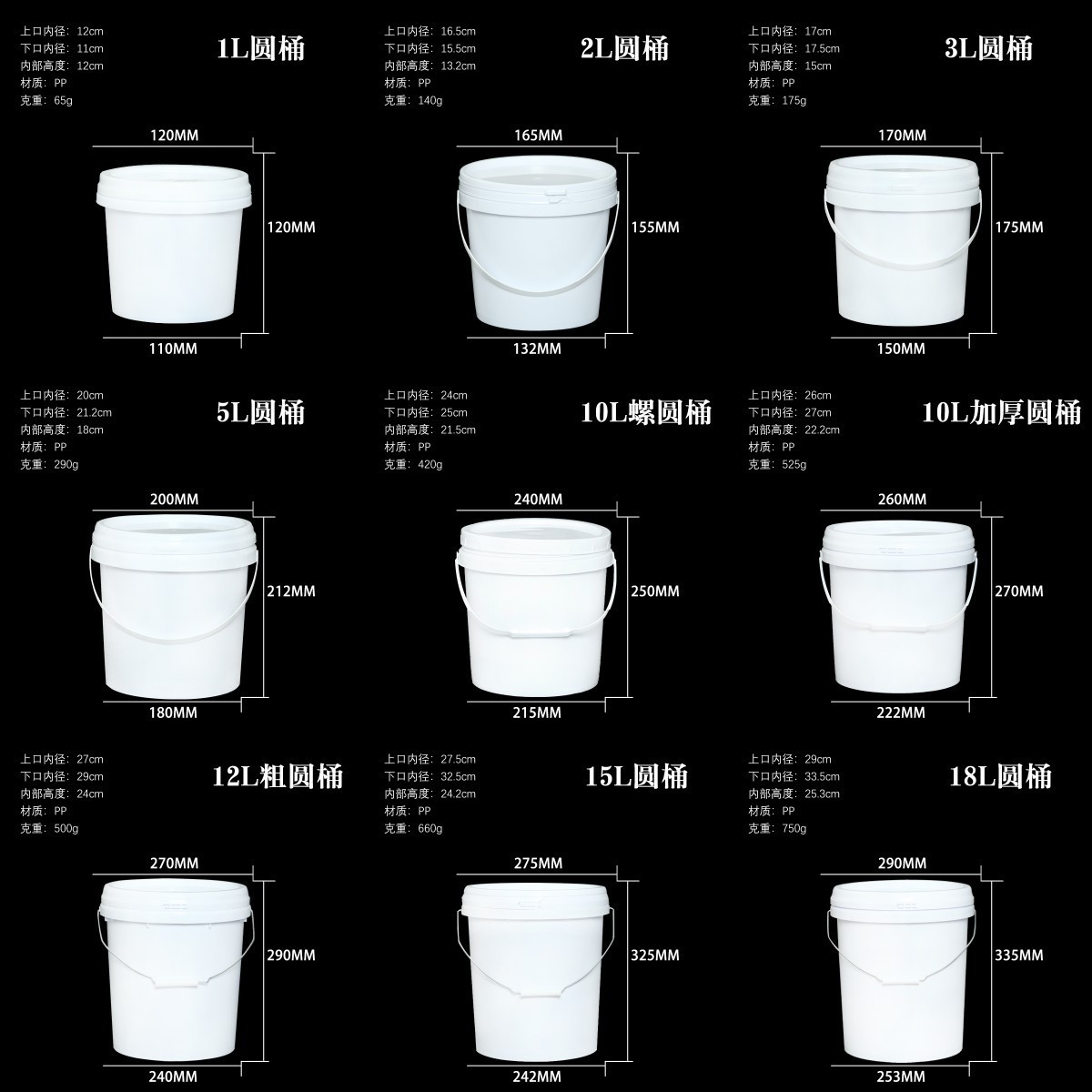 Factory wholesale 1L 5L 10L15L 20L 25L 50L 60L plastic bucket with lids and handles