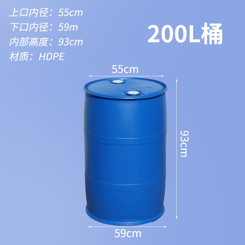 200 Liter plastic PP HDPE 55 gallon blue drum for chemical/oil/water plastic durm