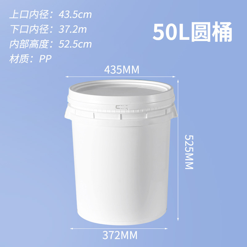 Factory wholesale 1L 5L 10L15L 20L 25L 50L 60L plastic bucket with lids and handles