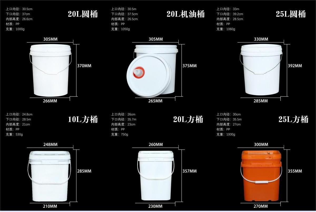 Factory wholesale 1L 5L 10L15L 20L 25L 50L 60L plastic bucket with lids and handles