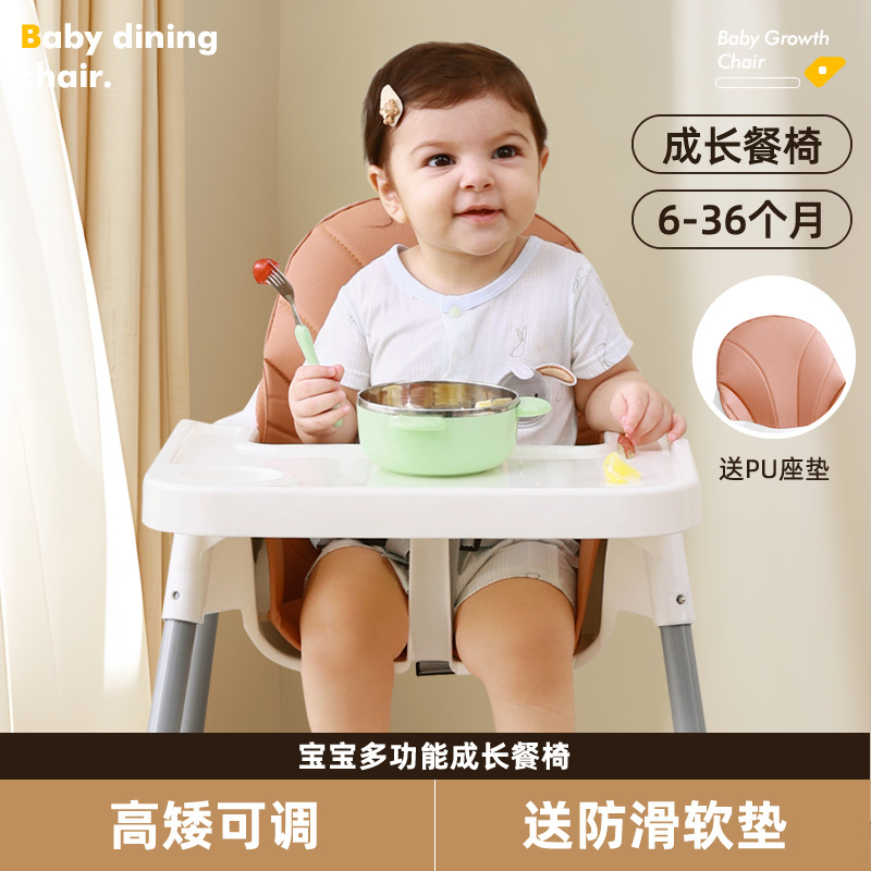 6-36 months old baby multifunctional height adjustable native PP material growth dining chair