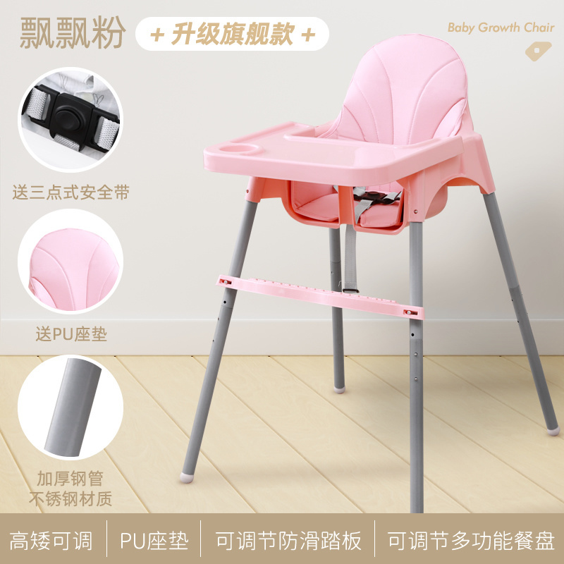 6-36 months old baby multifunctional height adjustable native PP material growth dining chair