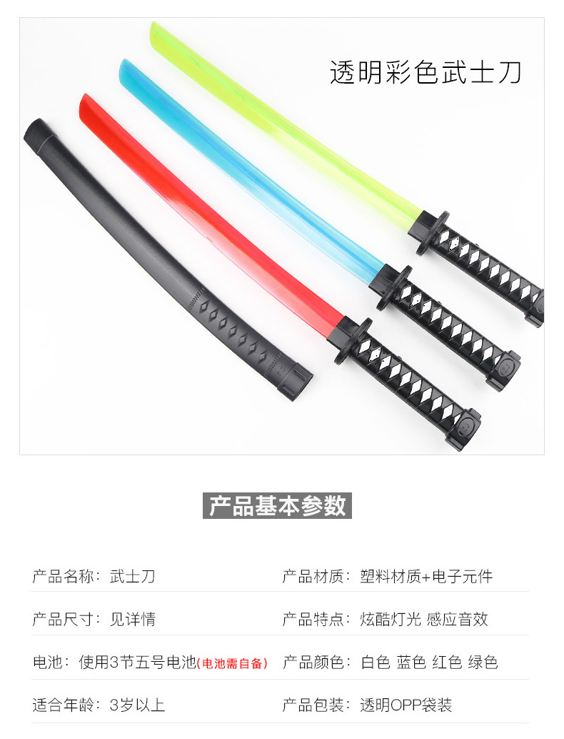 Katana Lightsaber light up swords LED and music light-up toys for kids, Flash toy sword glowing in the dark, fun and novelty