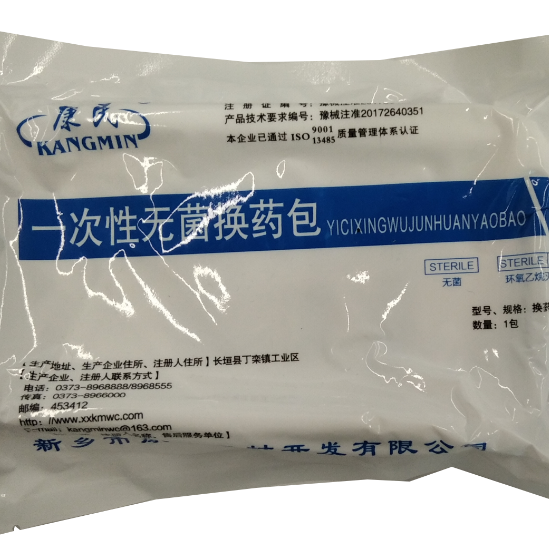 DRESSING wound dressing pack wound care first aid emergency medical surgical hospital customized sterile with ISO13485 KIT